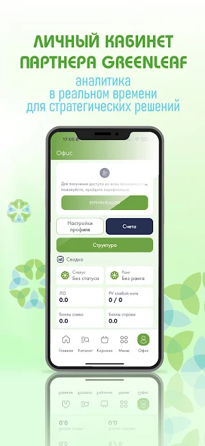 Greenleaf Global Screenshot 3