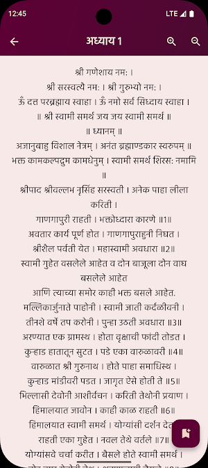 Shri Swami Samarth Saptashati Screenshot 2