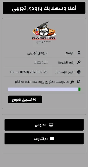 برنامج البارودي Screenshot 1