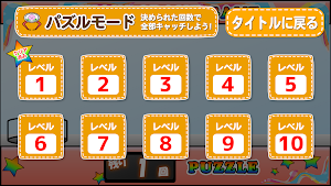 うんちクレーンゲーム【パズルもあるよ！】 Screenshot 3