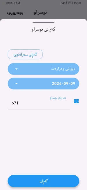 HEConnect Screenshot 1