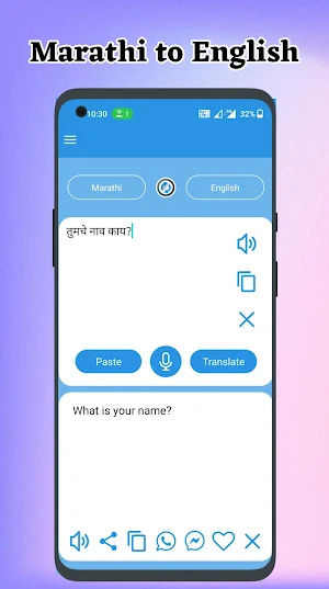 English to Marathi Translation Screenshot 1
