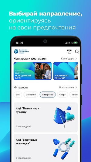 Движение заряженных людей Screenshot 0