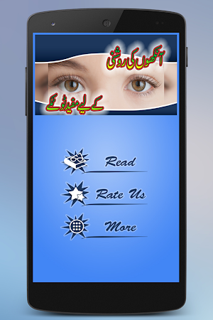 Eye Care in Urdu Screenshot 3