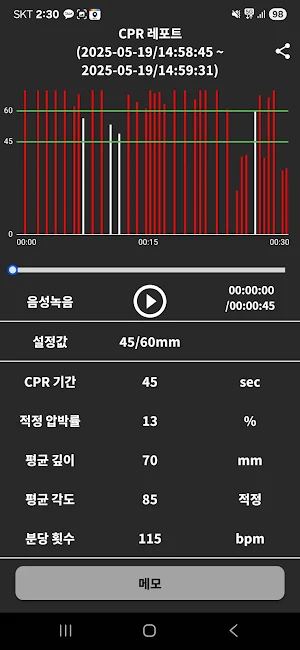 CPRBAND Screenshot 1