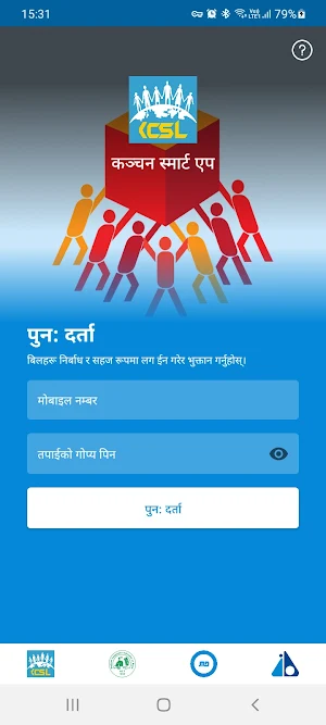 Kanchan Smart App Screenshot 1