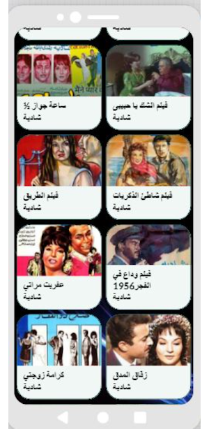 أفلام| شادية|افلام عربي Screenshot 3