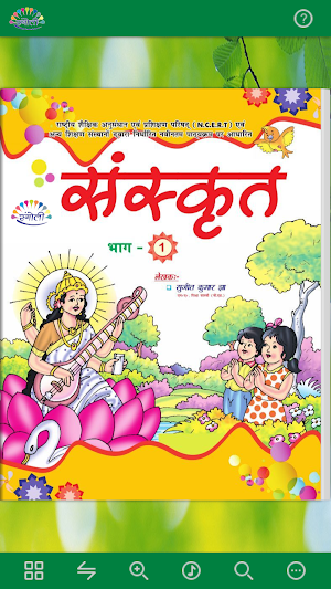 Rangoli Sanskrit - 1 Screenshot 0