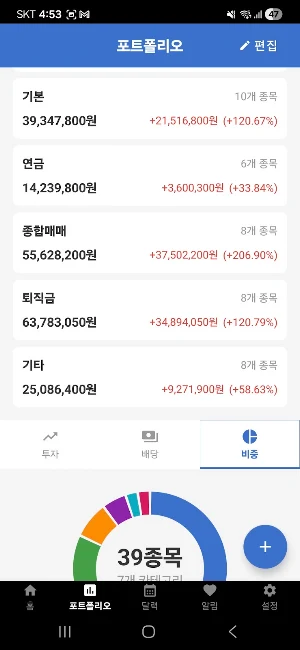 Search ETF - 분배금 월배당 수수료비교 연금 Screenshot 3