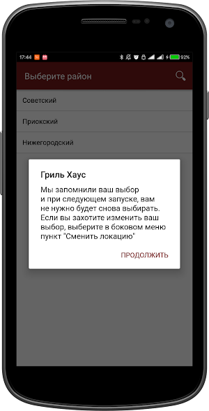 Гриль Хаус | Нижний Новгород Screenshot 1