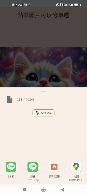 國慶貓咪貼圖 Screenshot 3