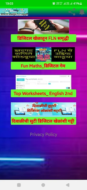 Smart Education_FLN Screenshot 1