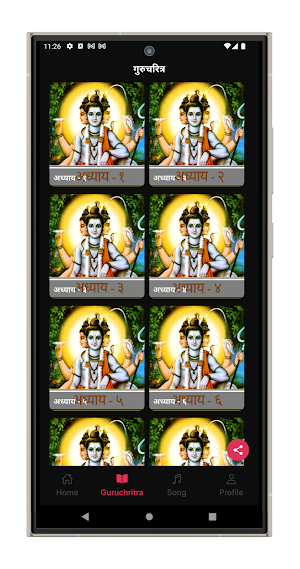 कवच स्तोत्रं (Kavacham) Screenshot 1