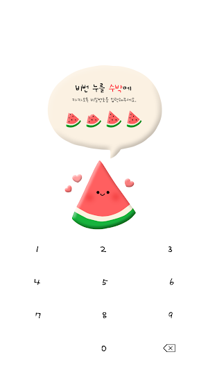 카카오톡 테마 - 여름 수박톡_널 사랑할 수박에 3D Screenshot 3
