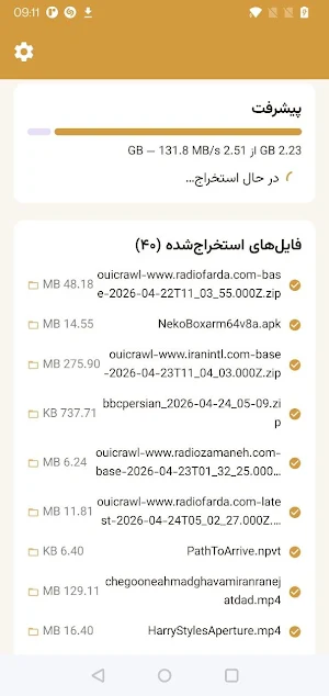 رستم مدیا | Rostam Media Screenshot 2