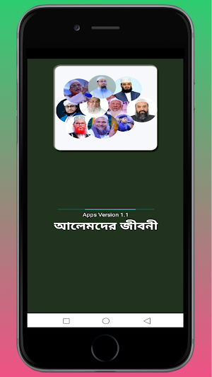 আলেম ও বক্তাদের জীবনী-Islamic Screenshot 3