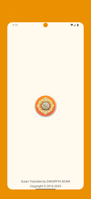 Quran Khmer Offline ZA Screenshot 0