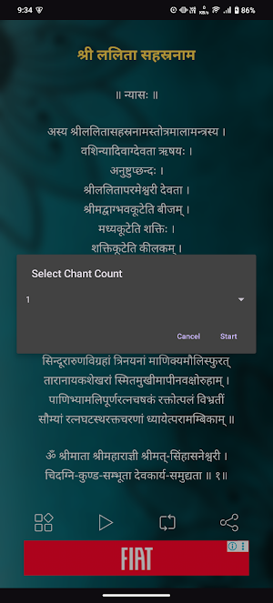 Lalita Sahasranama With Audio Screenshot 2