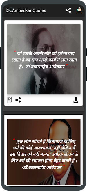 DR.BR Ambedkar Quotes - अनमोल वचन हिंदी मराठी में Screenshot 1