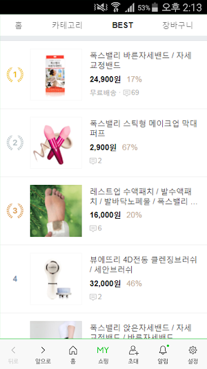 폭스밸리 Screenshot 1