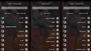 اغاني سميرة سعيد بدون نت|كلمات Screenshot 2