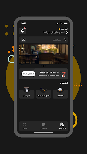 Reevent - تطبيق حجوزات Screenshot 3