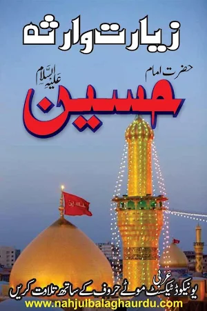 Ziarat e Warsa Screenshot 0
