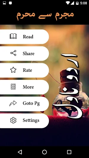 Mujrim Se Mehram by Sara Khan - Urdu Novel Offline Screenshot 1
