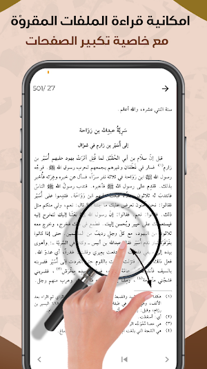 سير اعلام النبلاء - كل الأجزاء Screenshot 2