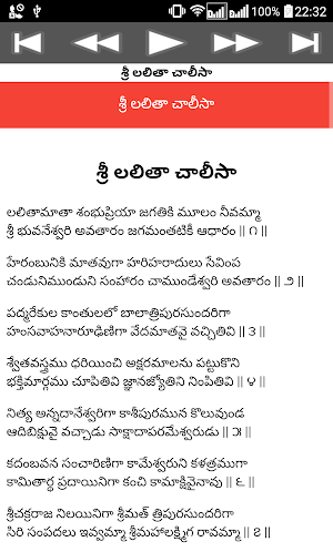 Lalitha Chalisa Telugu Screenshot 2