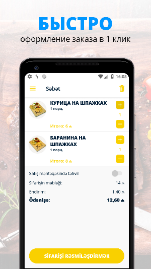 JUMA.AZ | Баку Screenshot 2