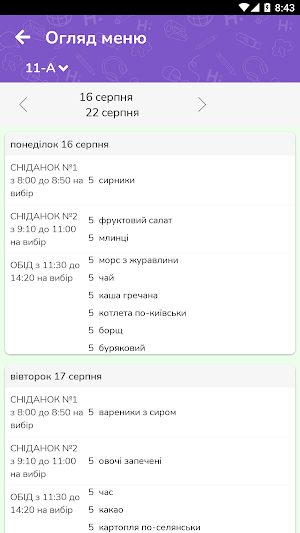 Новопечерська школа Screenshot 3