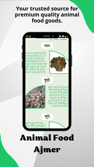 Animal Food Ajmer Screenshot 3