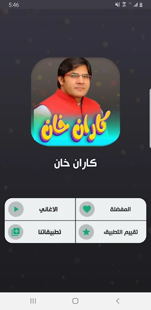 karan khan 2024 كاران خان Screenshot 1