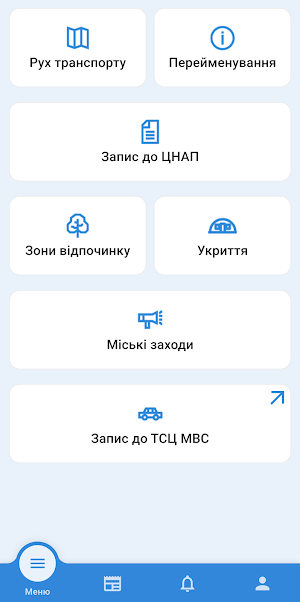Кременчук Цифровий Screenshot 0