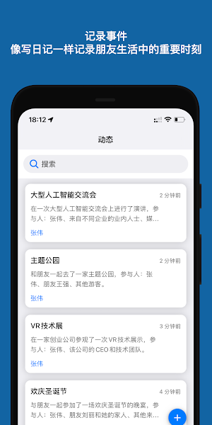 Friendory Screenshot 0