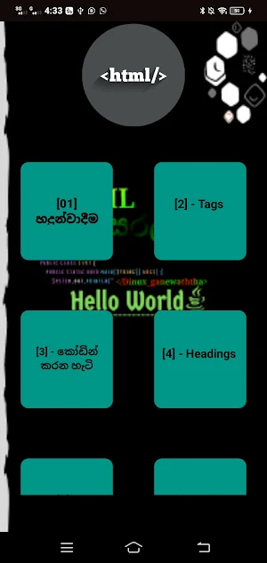 Html Saralava Screenshot 1