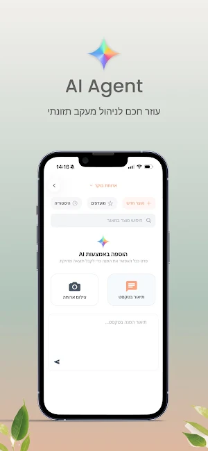 Natural Balance Screenshot 1