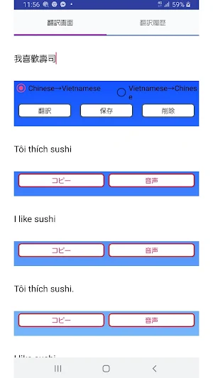 Chinese to Vietnamese Translat Screenshot 0