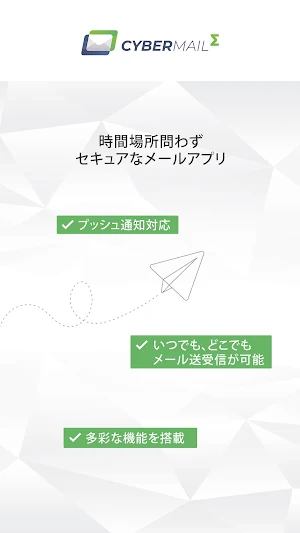 CYBERMAIL Σ Screenshot 3