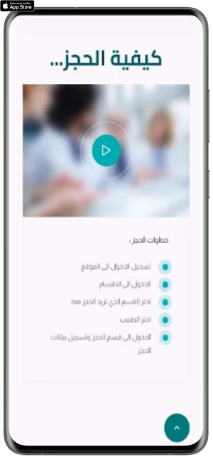 تداويني Screenshot 2