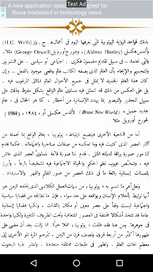رواية يوتوبيا Screenshot 0