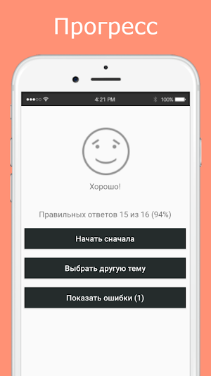 Русско-итальянский разговорник Screenshot 3