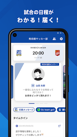 秀岳館高校サッカー部 公式アプリ Screenshot 1
