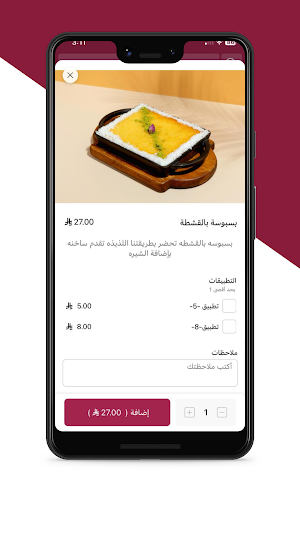 إيوان الشاذلية Screenshot 3