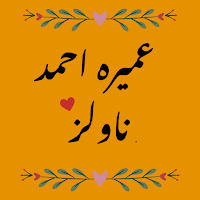 Umera Ahmad Novels