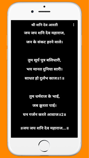 Shani Chalisa शनि चालीसा Hindi Screenshot 3