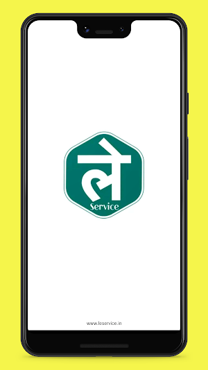 Le Service Screenshot 0