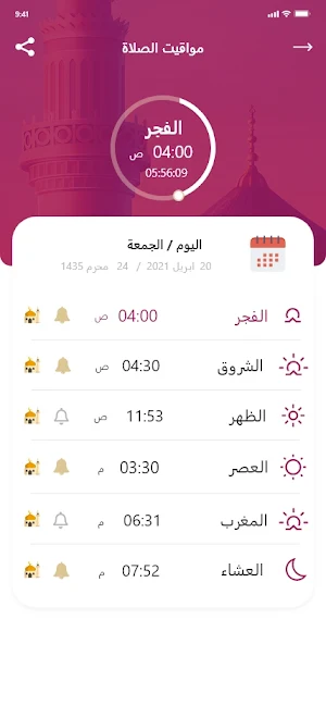 البيان Screenshot 3