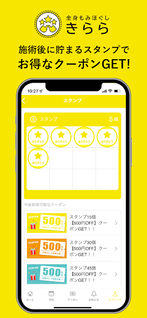 全身もみほぐし「きらら」　中洲店 Screenshot 1